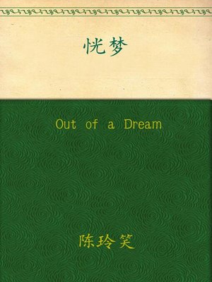 cover image of Out of a Dream